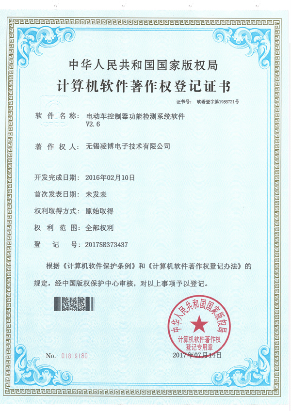 4-電動(dòng)車控制器功能檢驗(yàn)系統(tǒng)軟件.jpg